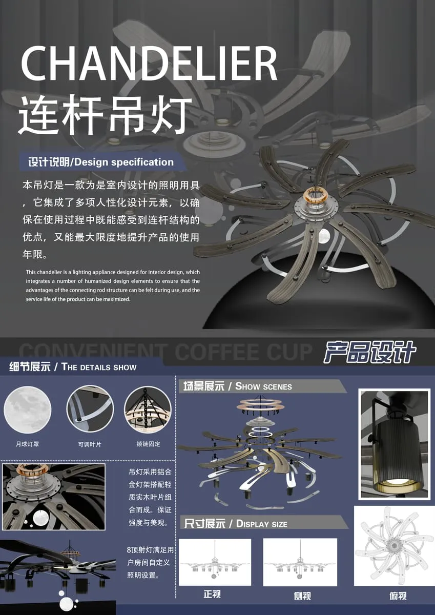 连杆吊灯《CHANDELIER》