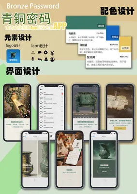 界面与交互设计（UI / APP）